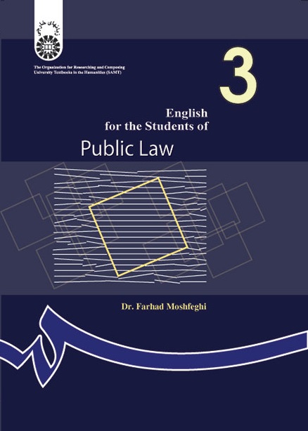 کتاب (0223) انگلیسی برای دانشجویان رشته ء حقوق عمومی