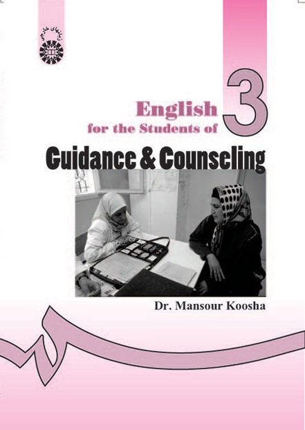 کتاب (0481) انگلیسی برای دانشجویان رشته راهنمایی و مشاوره