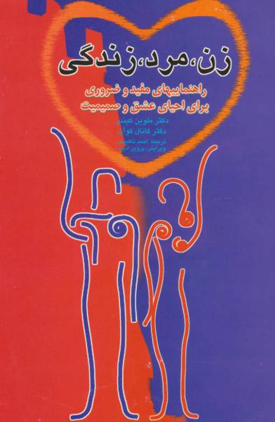 کتاب دیوان کامل اشعار شاطر عباس صبوحی قمی