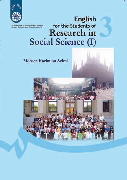 کتاب (0960) انگلیسی برای دانشجویان رشته پژوهشگری علوم اجتماعی(1)