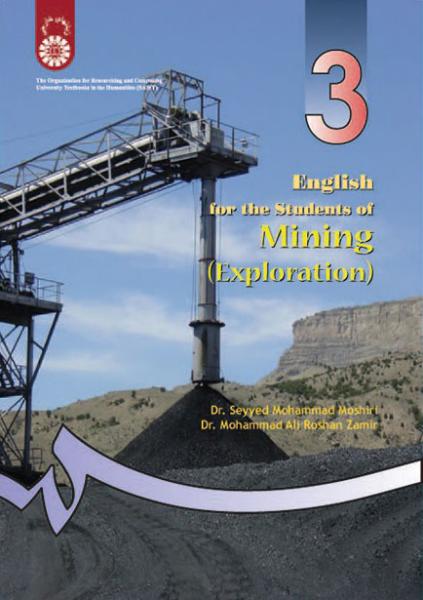 کتاب (0237) انگلیسی برای دانشجویان رشتهء معدن (اکتشاف)