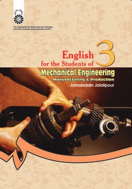 کتاب (0413) انگلیسی مهندسی مکانیک ساخت و تولید
