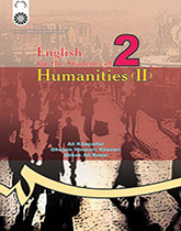 کتاب (0013) انگلیسی برای دانشجویان علوم انسانی(2)