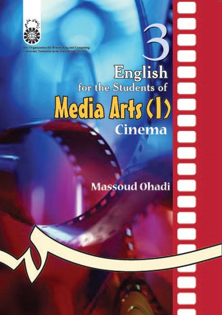 کتاب (0185) انگلیسی برای دانشجویان رشته سینما