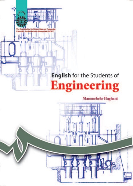 کتاب (1057) انگلیسی برای دانشجویان رشته های فنی و مهندسی