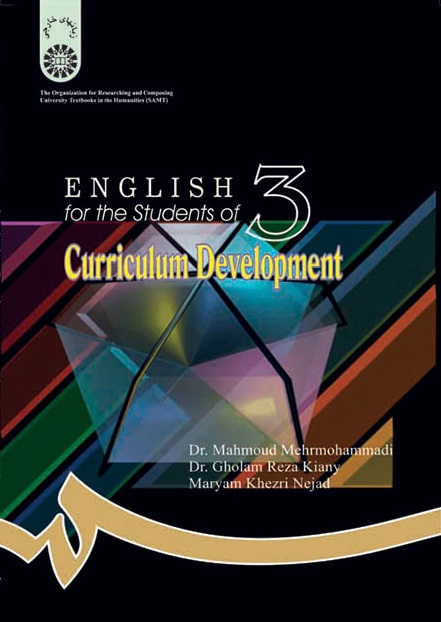 کتاب (0726) انگلیسی برای دانشجویان رشته برنامه ریزی درسی