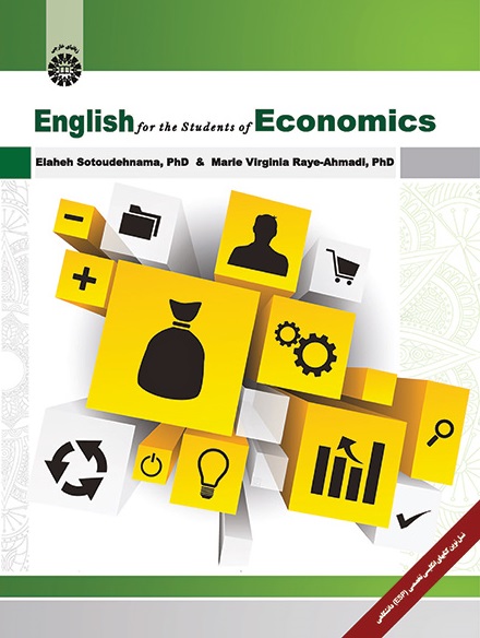 کتاب (2079) انگلیسی برای دانشجویان رشته اقتصاد