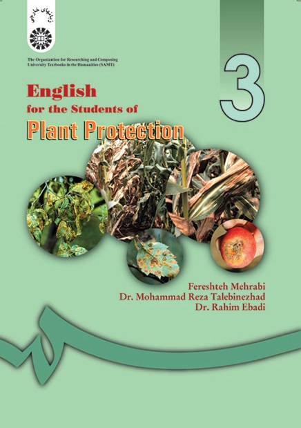 کتاب (0402) انگلیسی برای دانشجویان رشته گیاه پزشکی