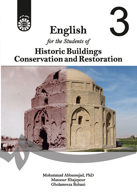 کتاب (1801) انگلیسی برای دانشجویان رشته مرمت و احیای بناهای تاریخی