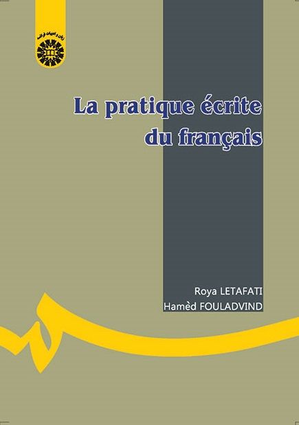 کتاب (0645) نگارش به زبان فرانسه