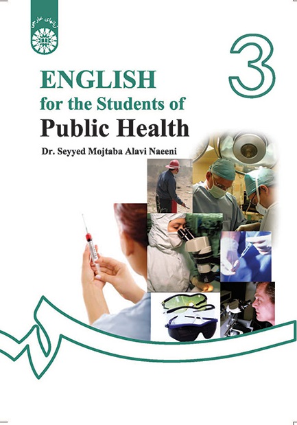 کتاب (0281) انگلیسی برای دانشجویان رشتهء بهداشت