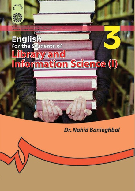 کتاب (0325) انگلیسی رشته علم اطلاعات و دانش شناسی (1)