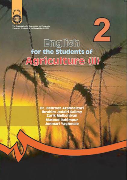 کتاب (0011) انگلیسی برای دانشجویان رشته کشاورزی(2)(نیمه تخصصی)