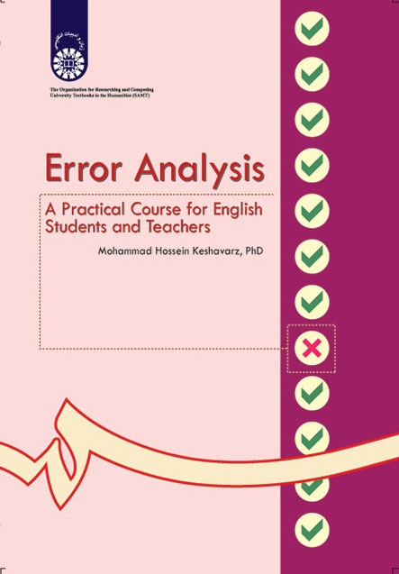کتاب (1025) تجزیه و تحلیل خطاها برای دانشجویان و معلمان زبان انگلیسی
