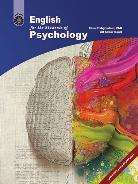 کتاب (2086) انگلیسی برای دانشجویان رشته روانشناسی