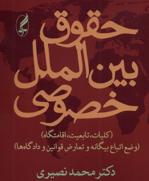 کتاب افسانه های ایرانی برای کودکان13 (چرتان و پرتان و 8 قصه دیگر)