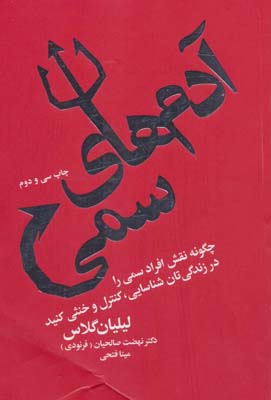 کتاب نمایش در دوره قاجار