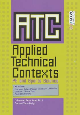 متون تخصصی کاربردی در تربیت بدنی و علوم ورزشی (ATC،Applied Technical Contexts)