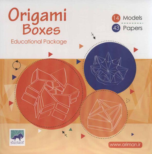 کتاب بسته آموزشی جعبه اوریگامی (سطح سخت)،(2زبانه،باجعبه)
