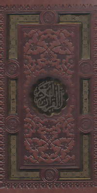 کتاب قرآن کریم،دیوان حافظ (2جلدی،باقاب،ترمو)