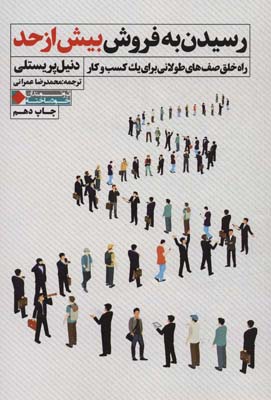 کتاب گزینه ادب پارسی(21) گزیده اشعار ملک الشّعرای بهار
