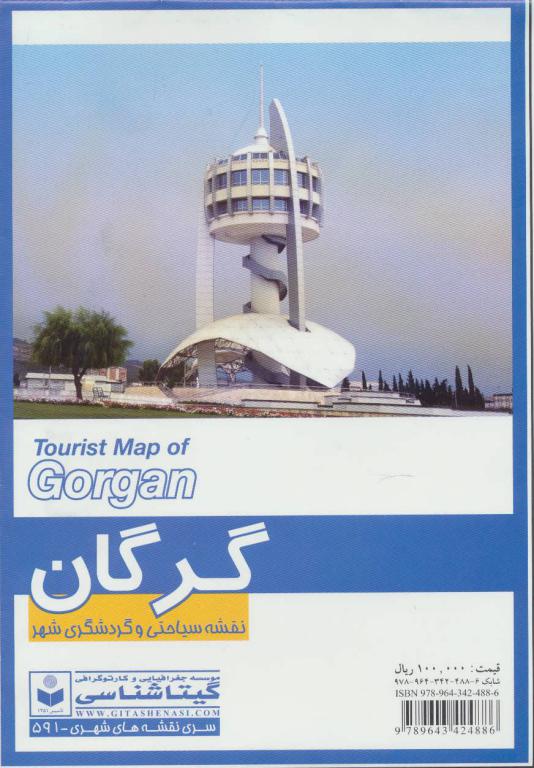 کتاب نقشه سیاحتی و گردشگری شهر گرگان کد 591