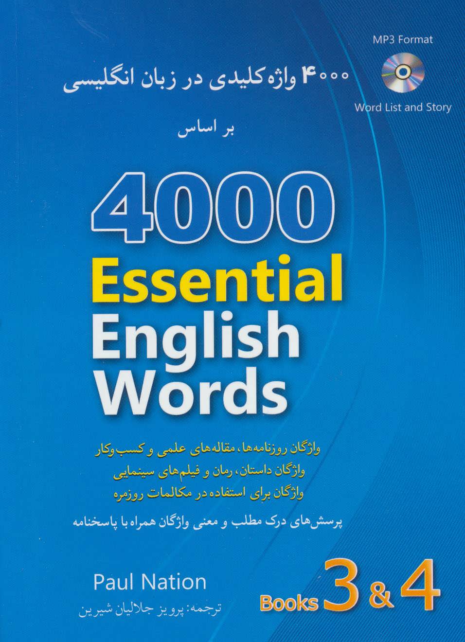 کتاب 4000 واژه کلیدی در زبان انگلیسی آبی