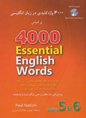 کتاب 4000 واژه کلیدی در زبان انگلیسی قرمز