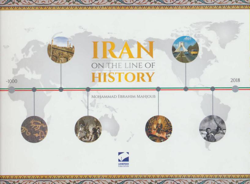 کتاب ایران روی خط تاریخ (انگلیسی)