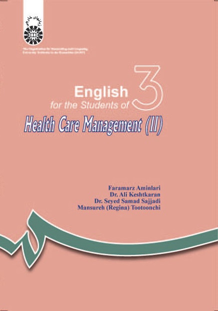 کتاب (1132) انگلیسی برای دانشجویان مدیریت خدمات بهداشتی (2)