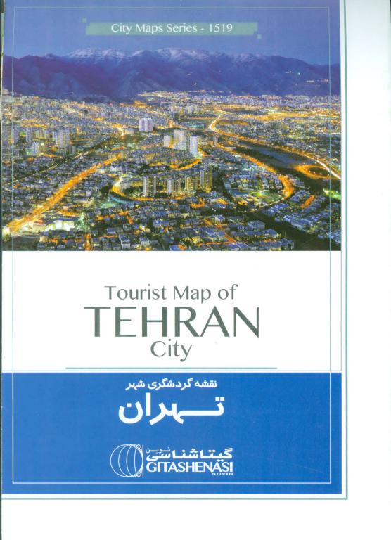 کتاب نقشه گردشگری تهران کد 1519 (انگلیسی)