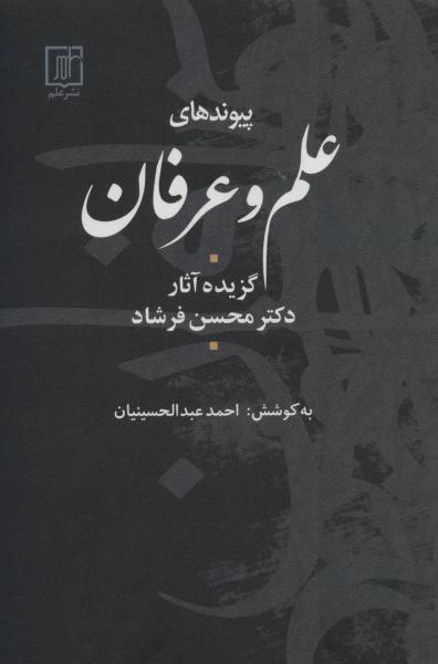 کتاب جامعه شناسی ایران