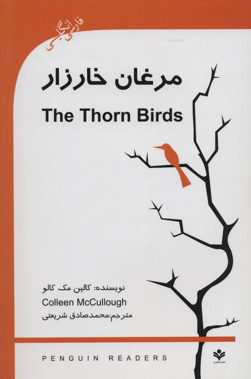 کتاب مرغان خارزار (The Thorn Birds)،ادونس 6 (2زبانه)