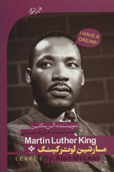 کتاب مارتین لوترکینگ (MARTIN LUTHER KING)،پری اینترمدیت 3 (دوزبانه)