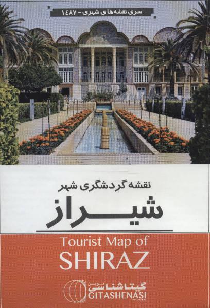 کتاب نقشه گردشگری شهر شیراز کد 1487