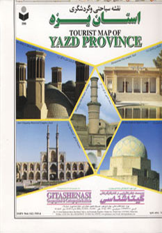 کتاب نقشه سیاحتی و گردشگری استان یزد کد 396