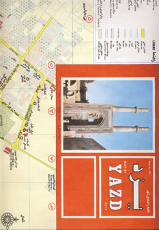 کتاب نقشه راهنمای شهر یزد کد 194