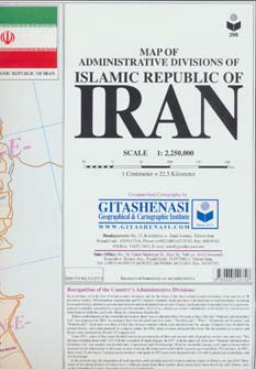 کتاب نقشه ایران کد 296