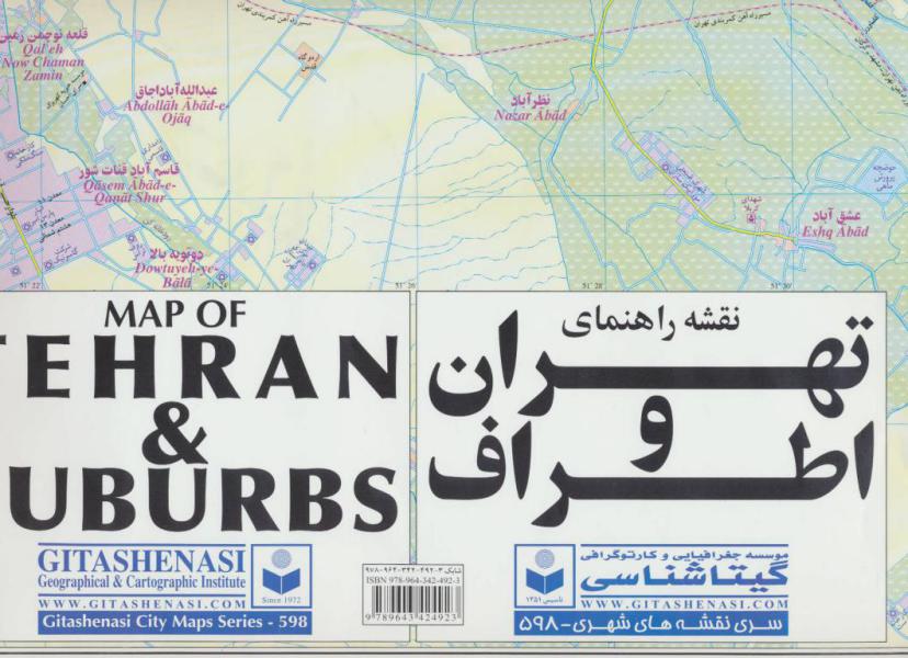 کتاب نقشه راهنمای تهران و اطراف کد 598 (دوزبانه،