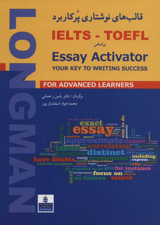 کتاب قالب های نوشتاری پرکاربرد IELTS-TOFEL براساس (Essay Activator)،(2زبانه)