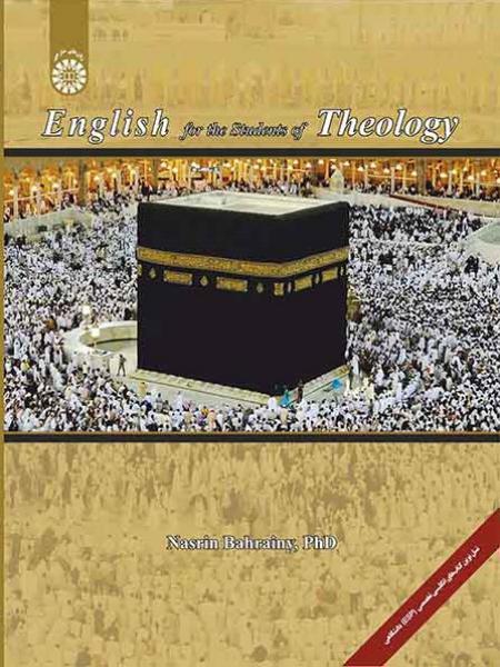 کتاب (2457) انگلیسی برای دانشجویان الهیات
