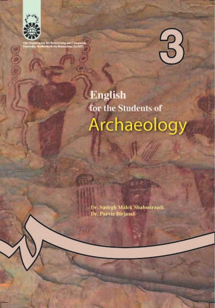 کتاب (0168) انگلیسی برای دانشجویان رشته باستان شناسی