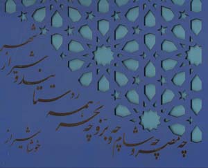 کتاب خوشا شیراز (شیراز روزگار جوانی) (گلاسه باجعبه)
