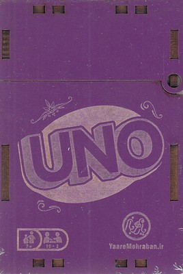 بازی UNO اونو 52 کارتی