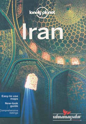 کتاب ایران(lonely planet)