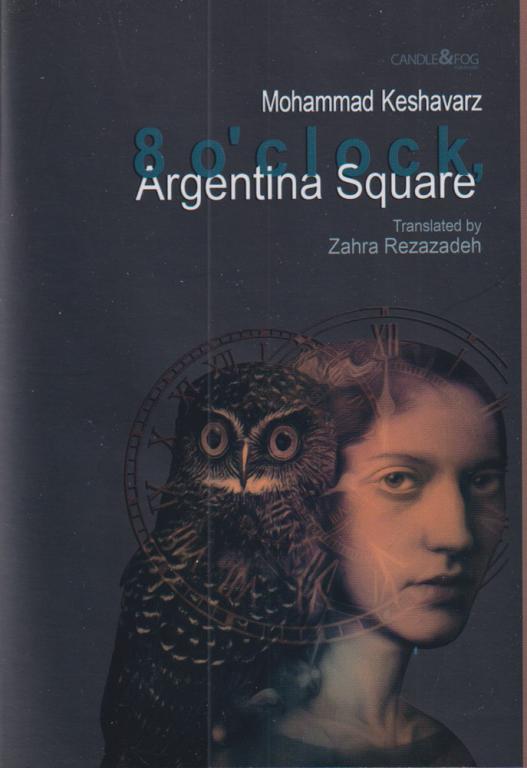 کتاب روباه شنی Argantina square