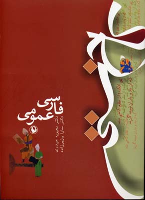 کتاب فارسی عمومی کاخ سخن