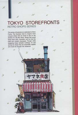 دفتر یادداشت خط دار (TOKYO STOREFRONTS)،(کد 126)