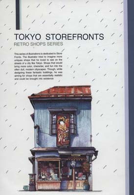 دفتر یادداشت خط دار (TOKYO STOREFRONTS)،(کد 119)