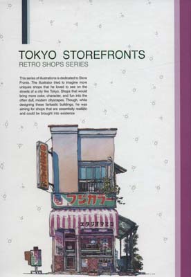 دفتر یادداشت خط دار (TOKYO STOREFRONTS)،(کد 102)